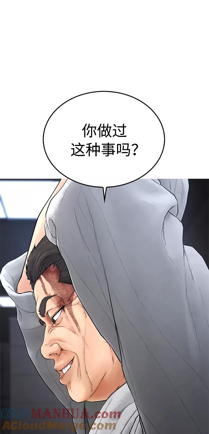 《热血校爸》[第37话] 经历过一次的家伙 第101页