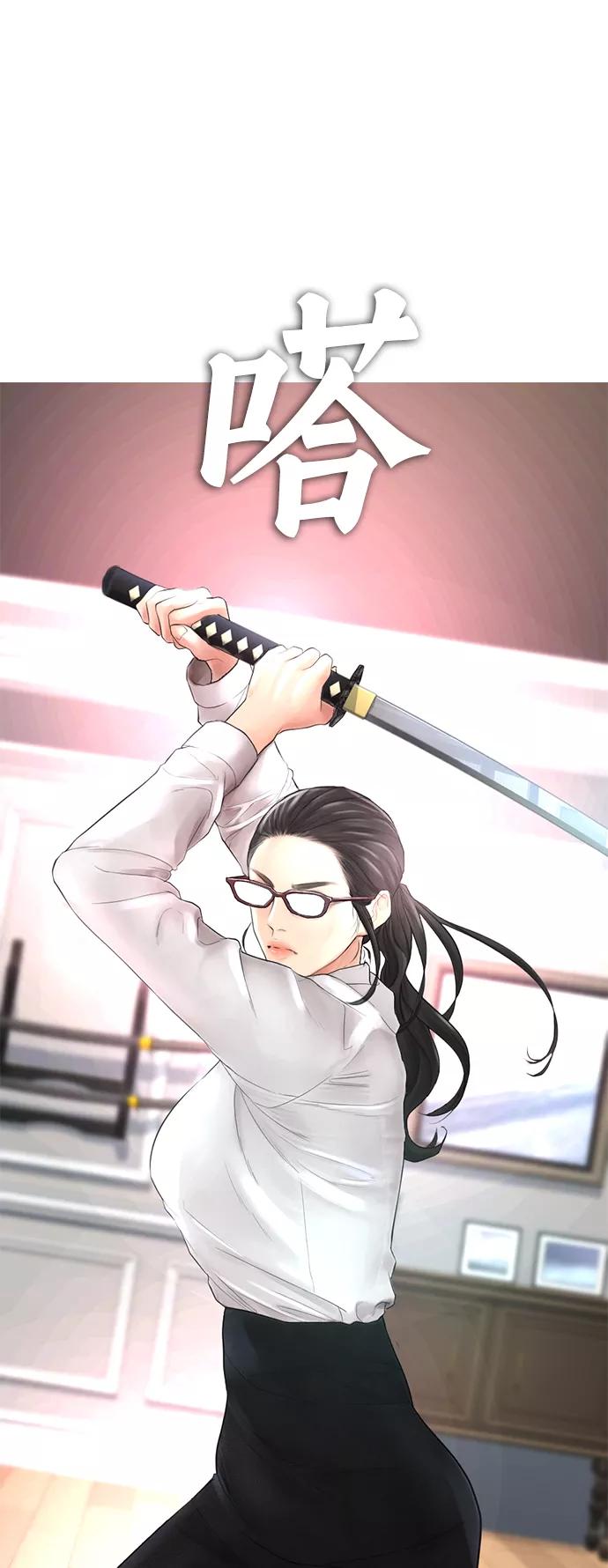 《热血校爸》[第37话] 经历过一次的家伙 第24页