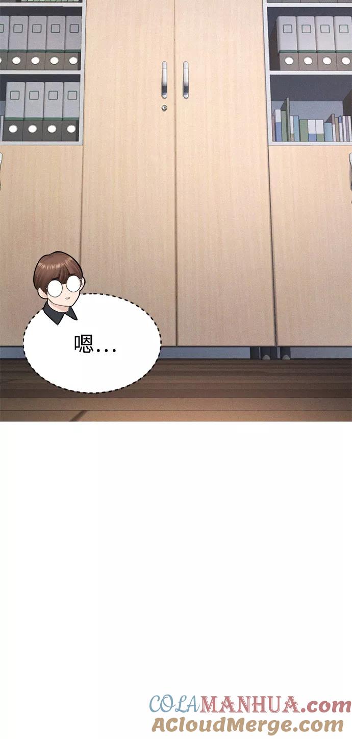 《热血校爸》[第37话] 经历过一次的家伙 第37页