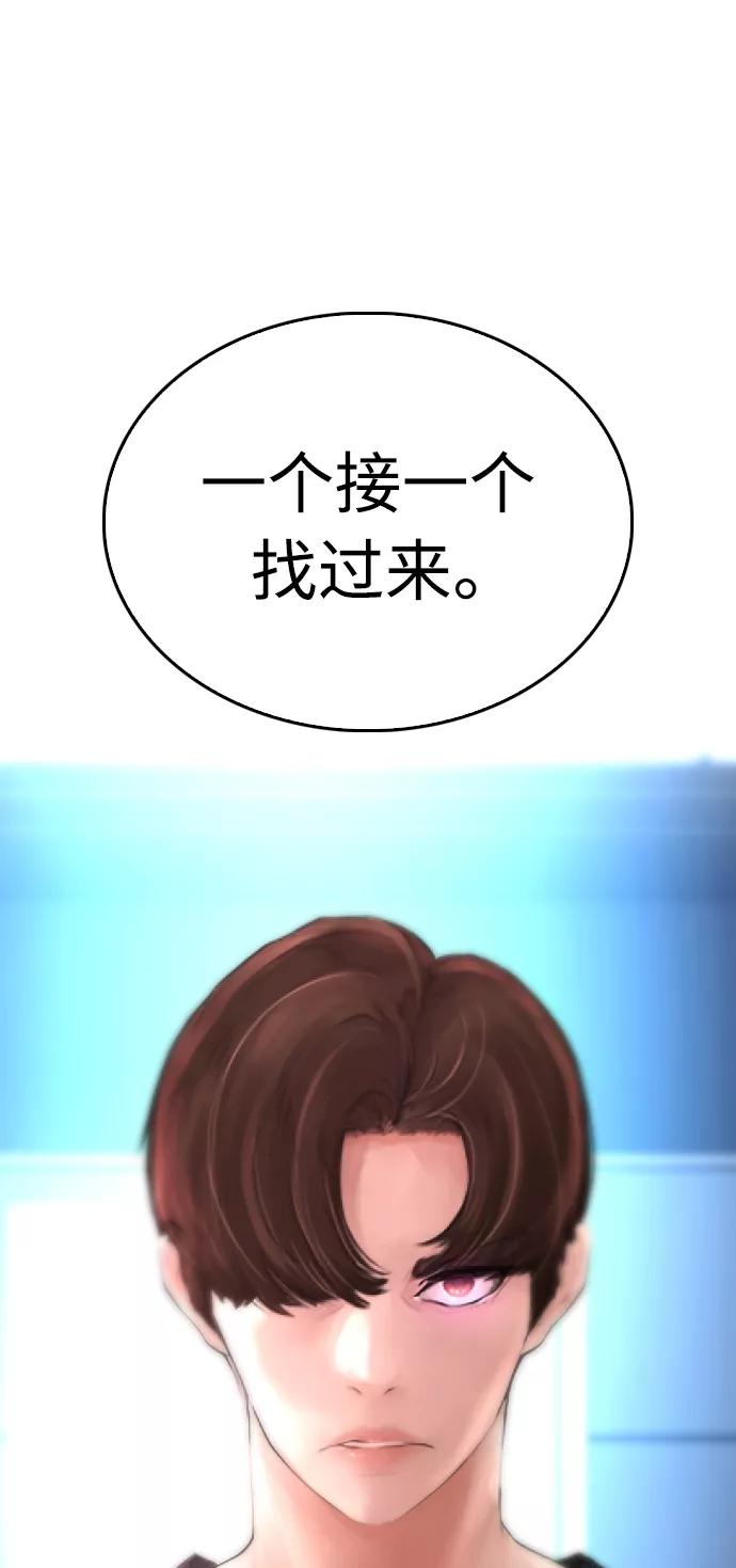 《热血校爸》[第37话] 经历过一次的家伙 第20页