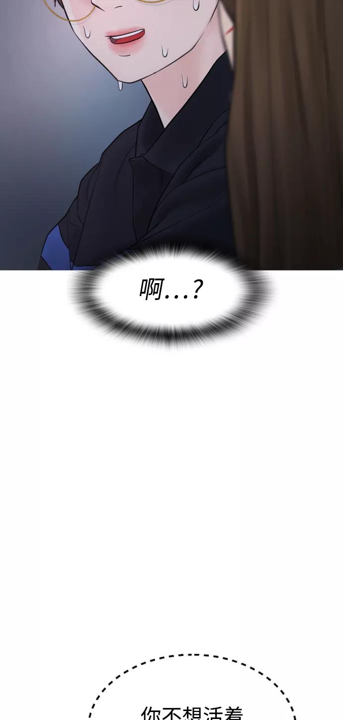《热血校爸》[第37话] 经历过一次的家伙 第42页
