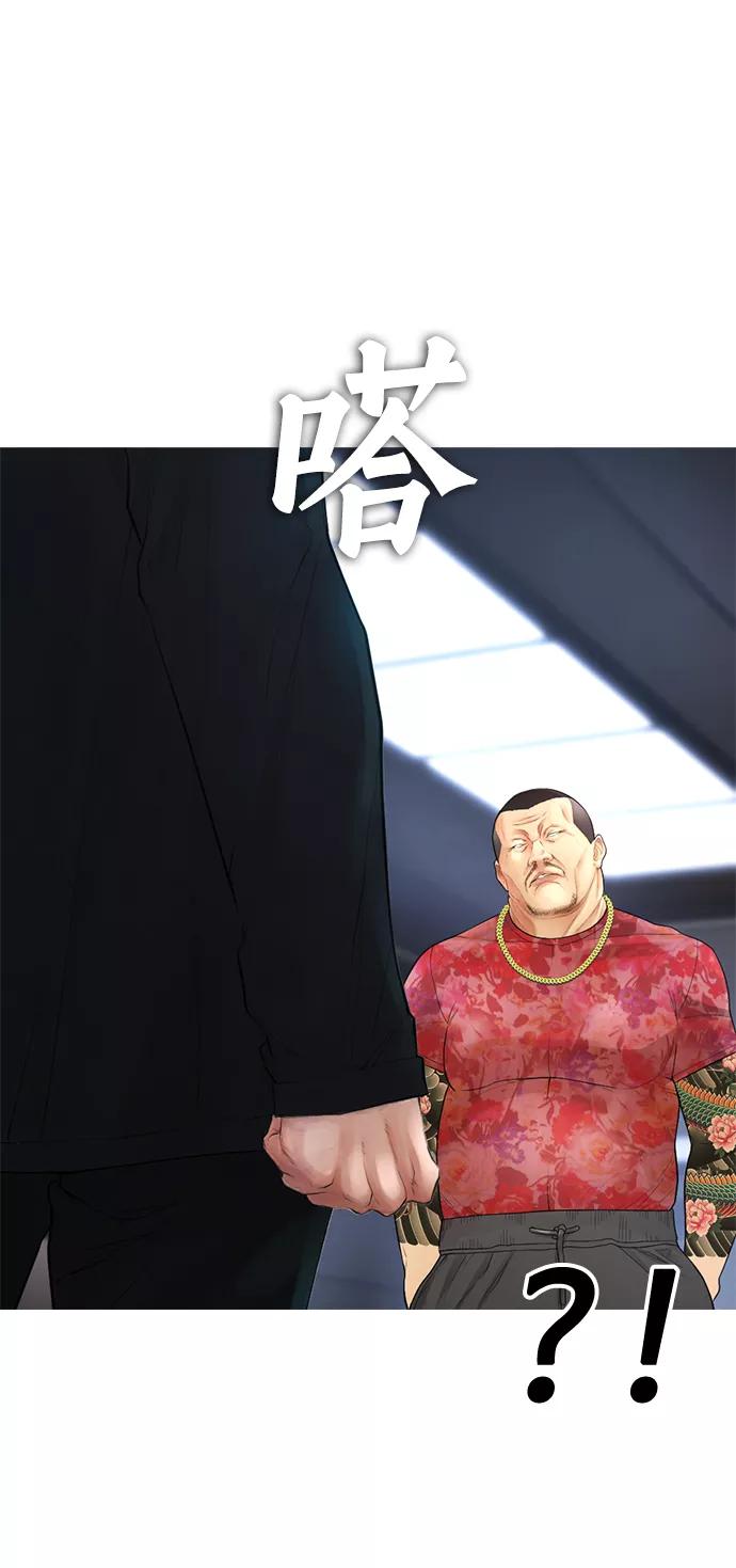 《热血校爸》[第37话] 经历过一次的家伙 第14页