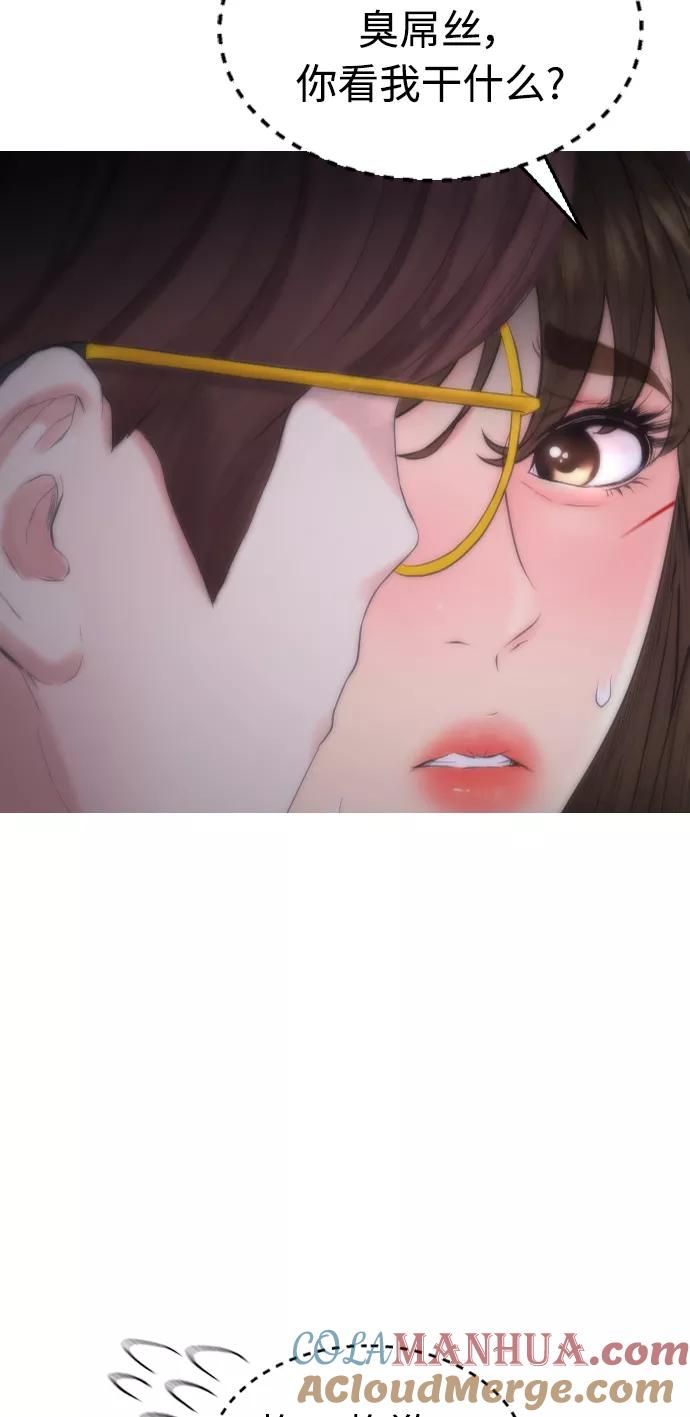 《热血校爸》[第37话] 经历过一次的家伙 第49页