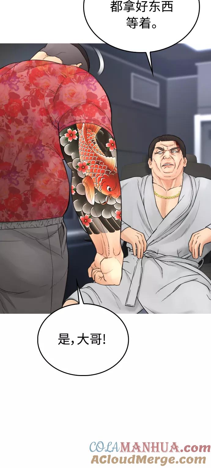 《热血校爸》[第37话] 经历过一次的家伙 第13页