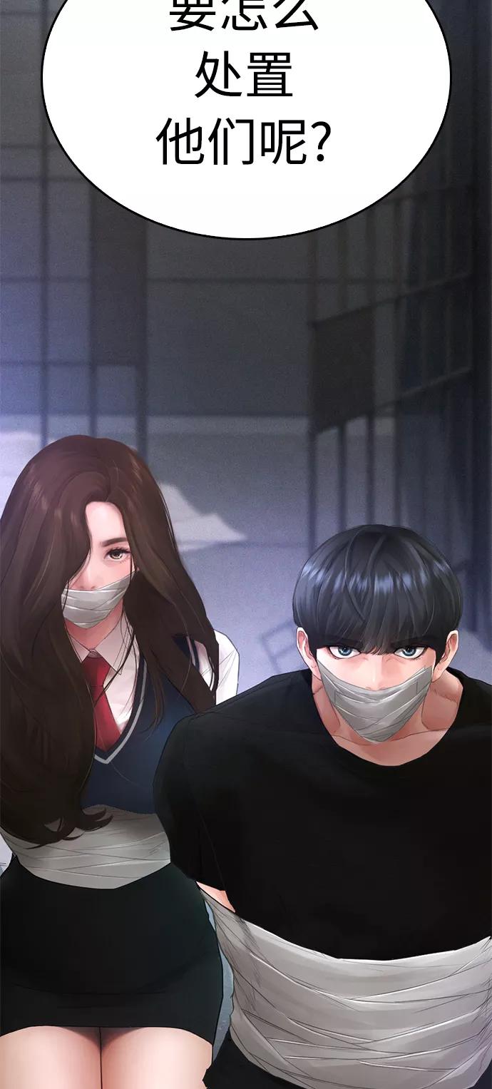 《热血校爸》[第37话] 经历过一次的家伙 第11页