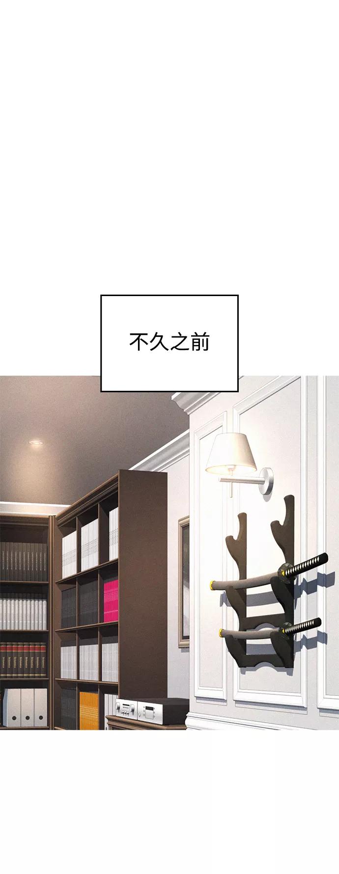 《热血校爸》[第37话] 经历过一次的家伙 第23页