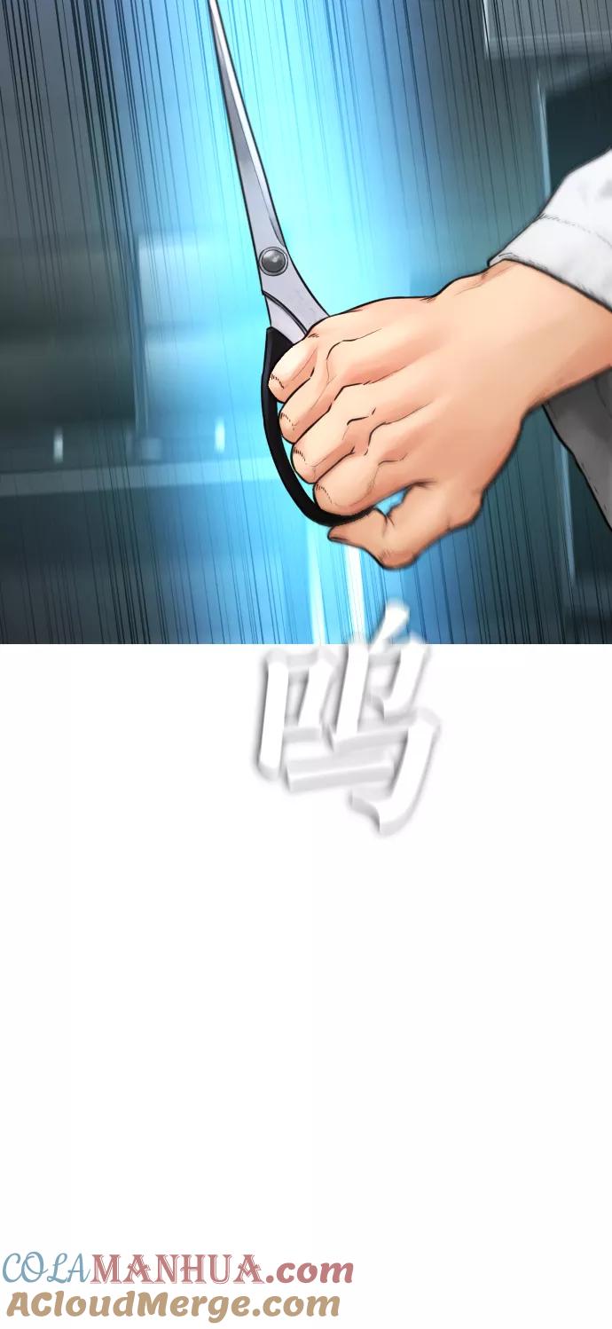 《热血校爸》[第37话] 经历过一次的家伙 第81页