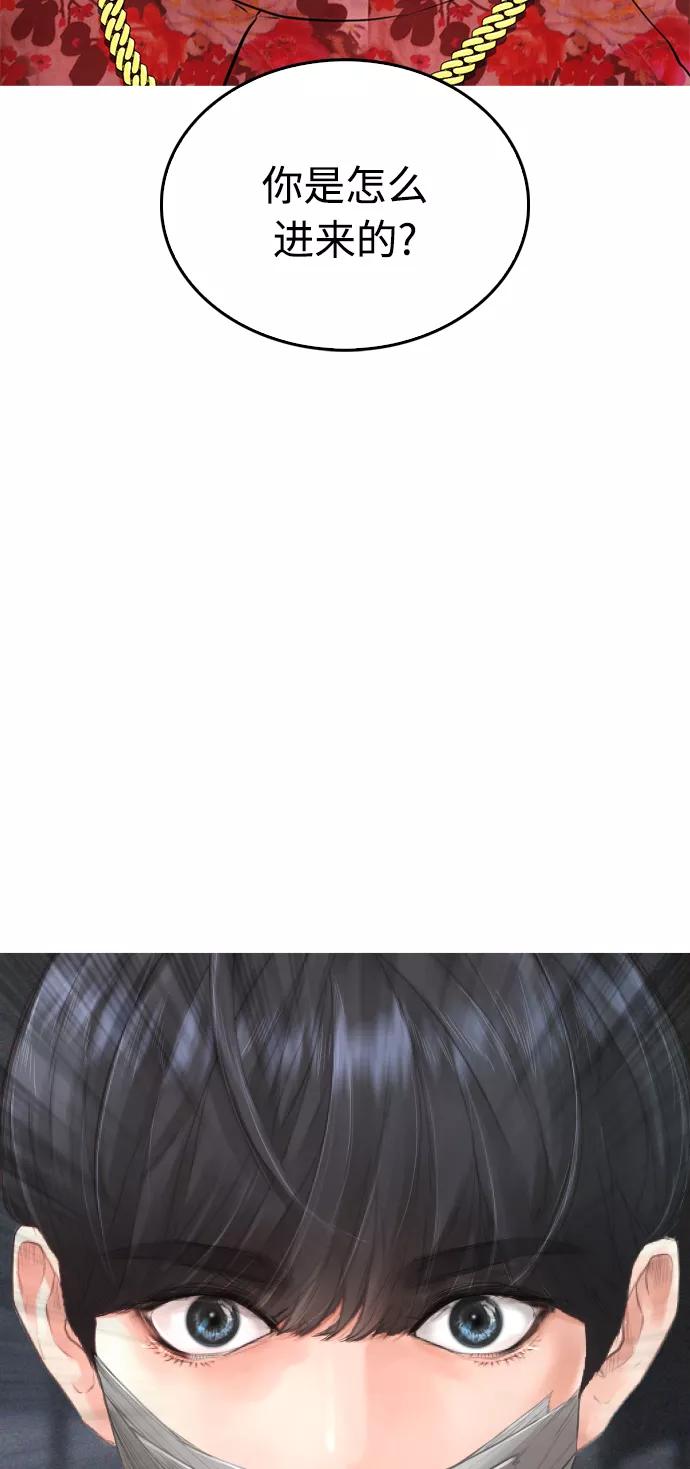 《热血校爸》[第37话] 经历过一次的家伙 第16页