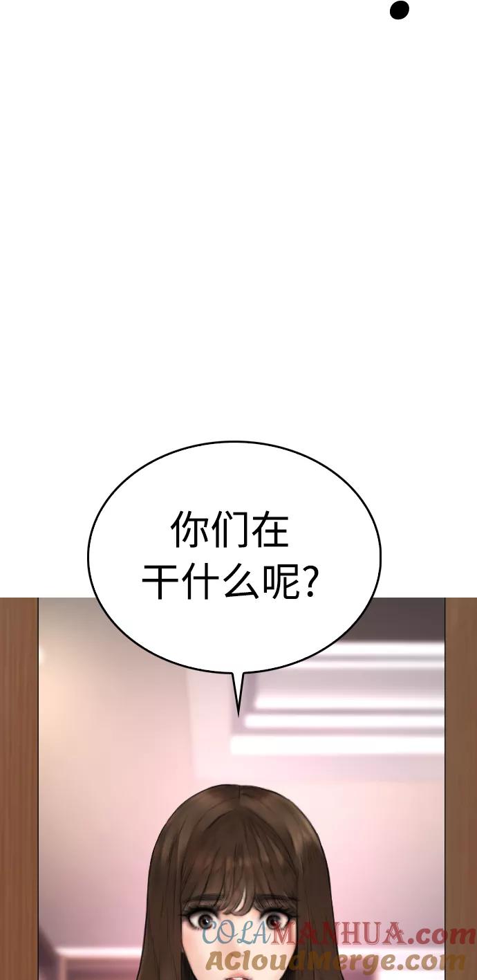 《热血校爸》[第37话] 经历过一次的家伙 第57页