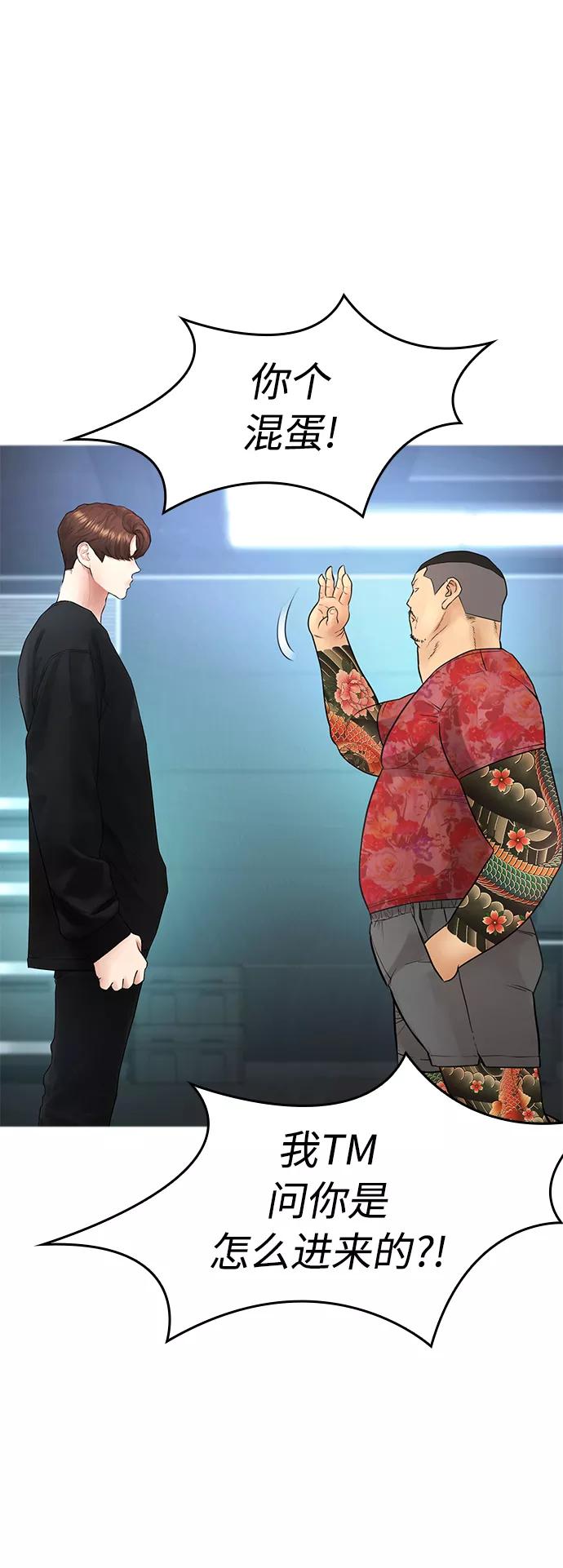 《热血校爸》[第37话] 经历过一次的家伙 第68页
