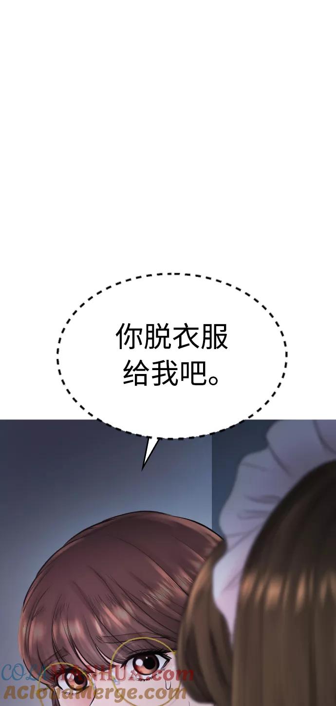 《热血校爸》[第37话] 经历过一次的家伙 第41页