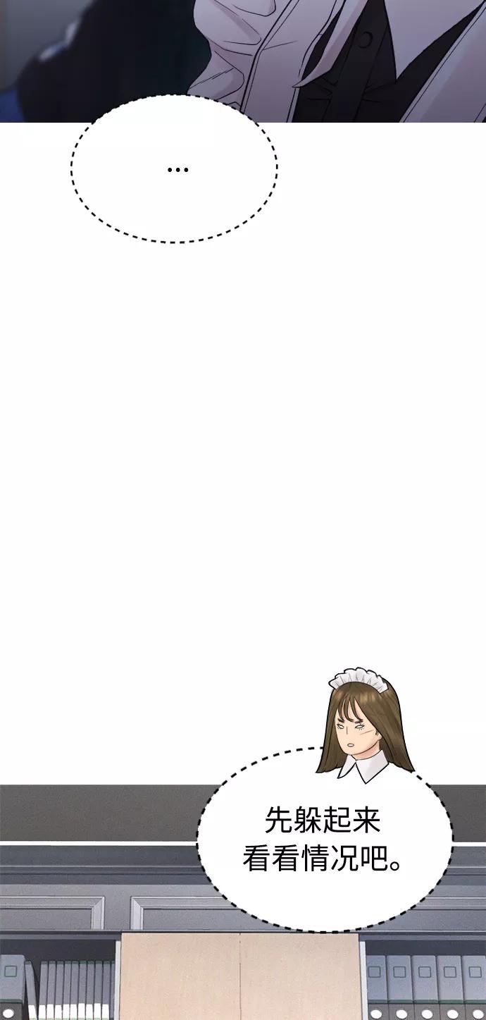 《热血校爸》[第37话] 经历过一次的家伙 第36页