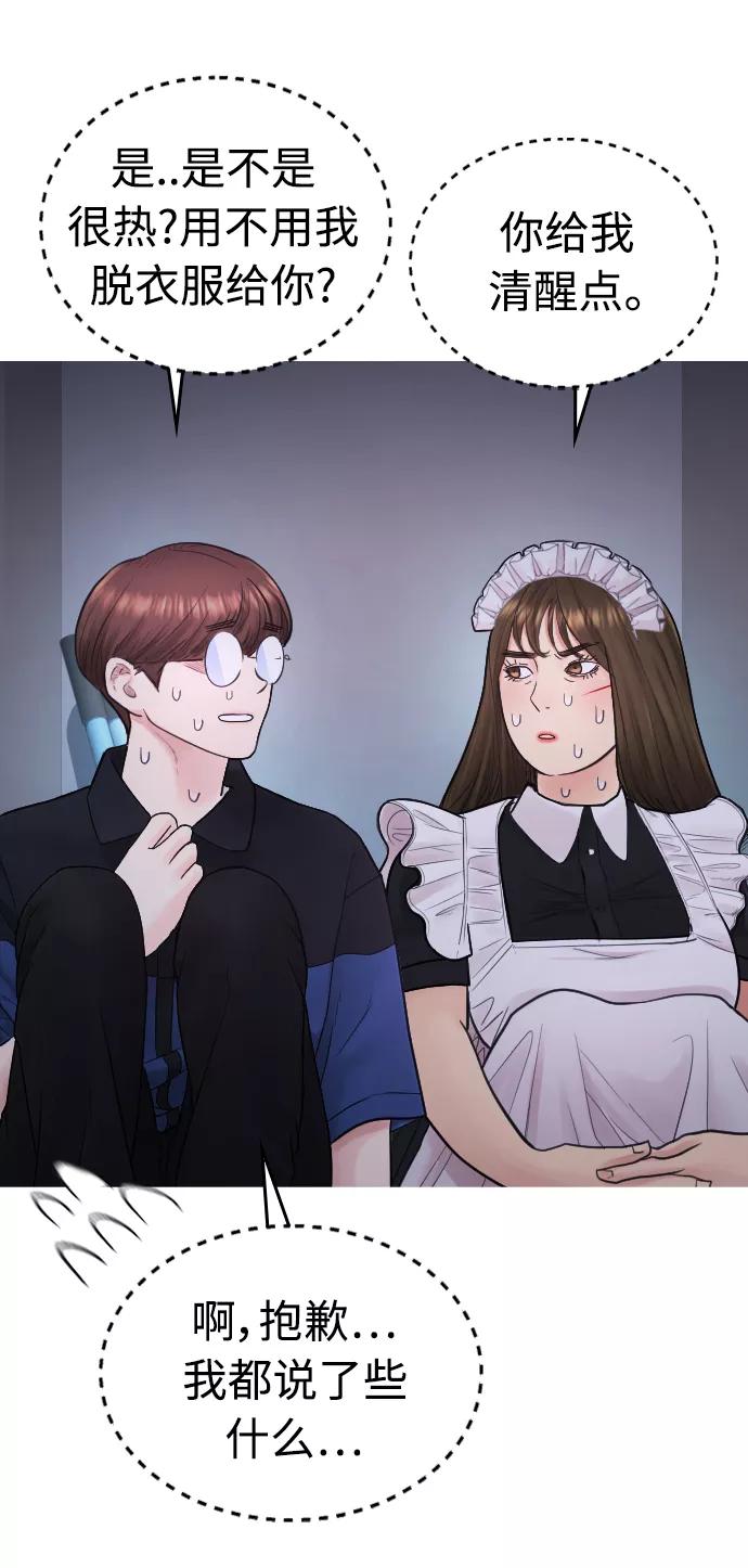 《热血校爸》[第37话] 经历过一次的家伙 第40页