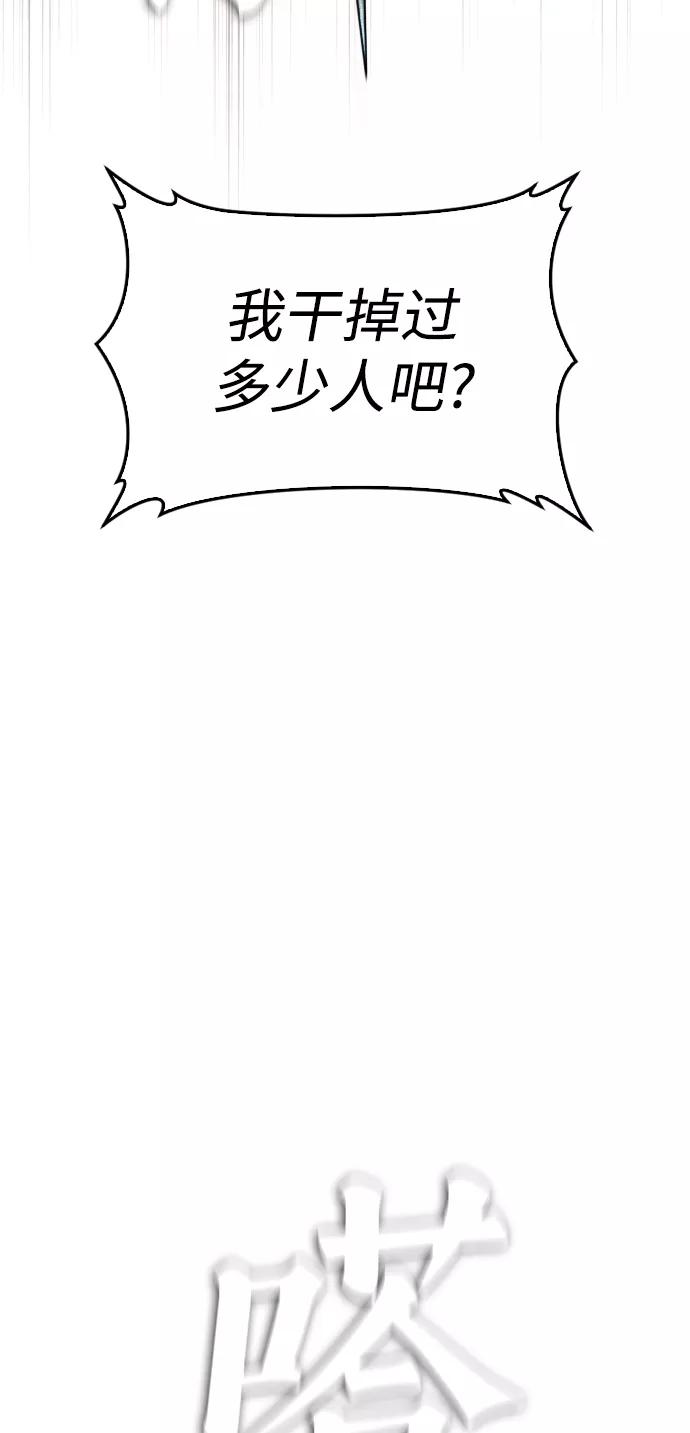 《热血校爸》[第37话] 经历过一次的家伙 第104页