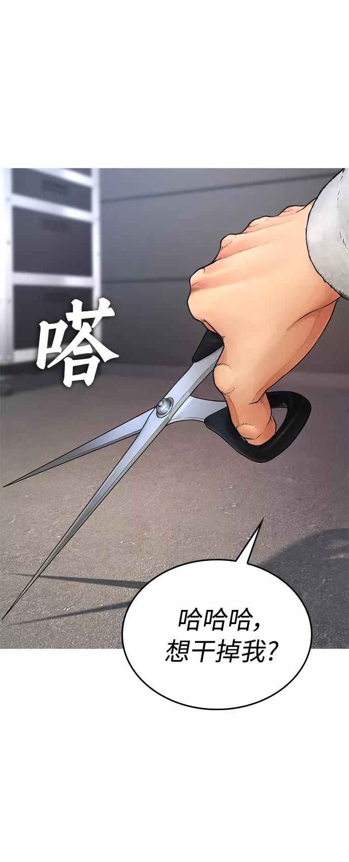 《热血校爸》[第37话] 经历过一次的家伙 第100页