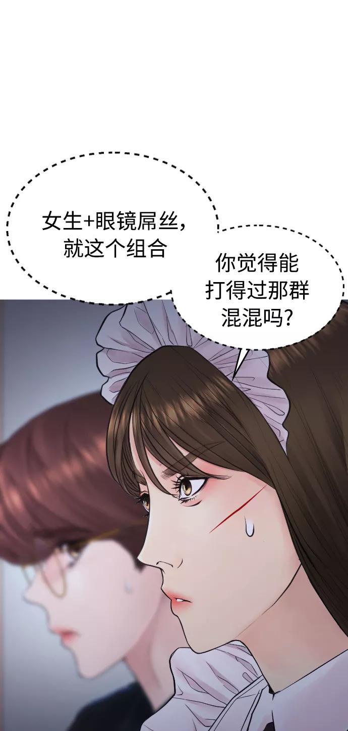《热血校爸》[第37话] 经历过一次的家伙 第35页