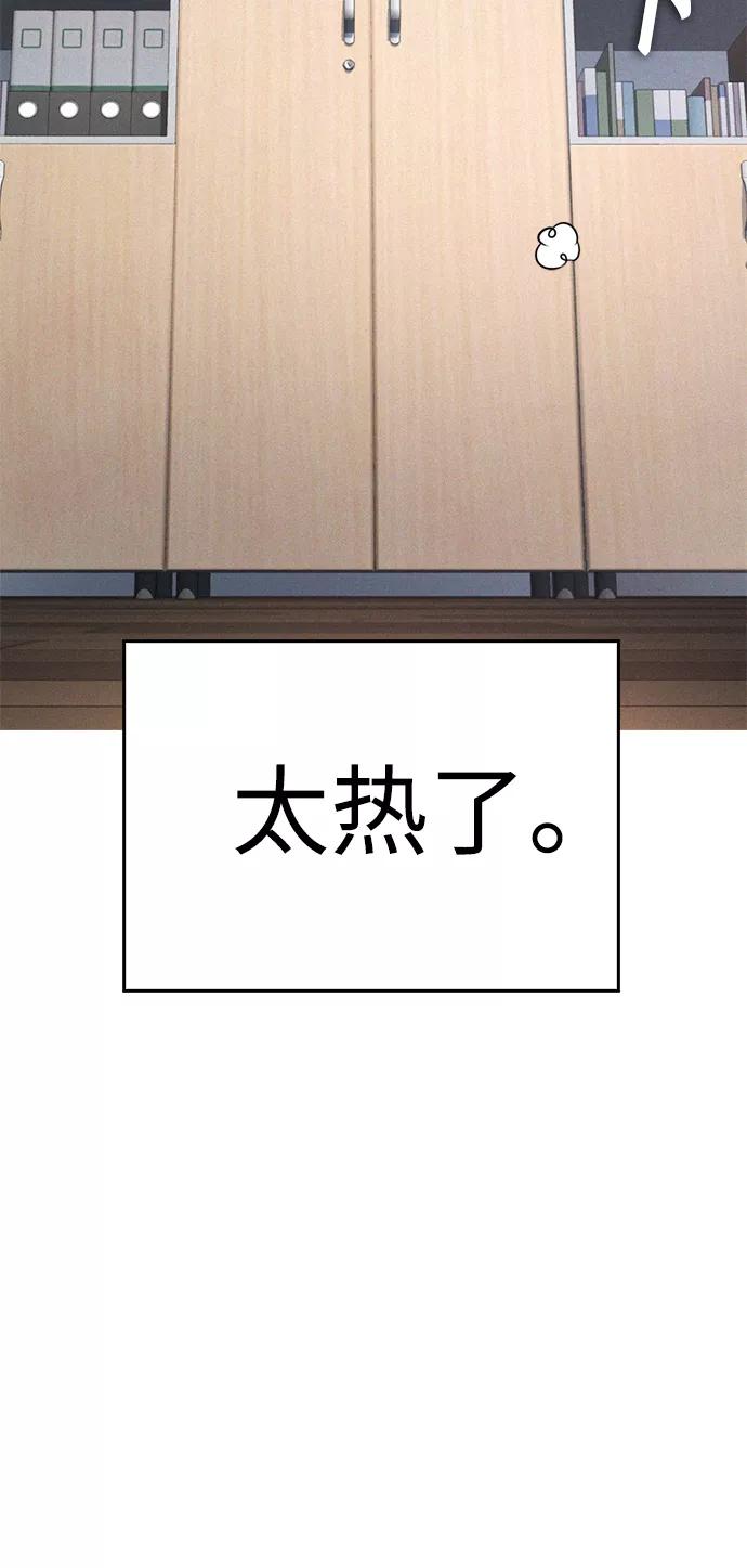《热血校爸》[第37话] 经历过一次的家伙 第39页