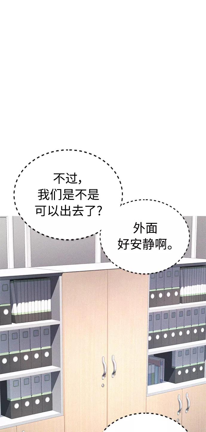 《热血校爸》[第37话] 经历过一次的家伙 第44页