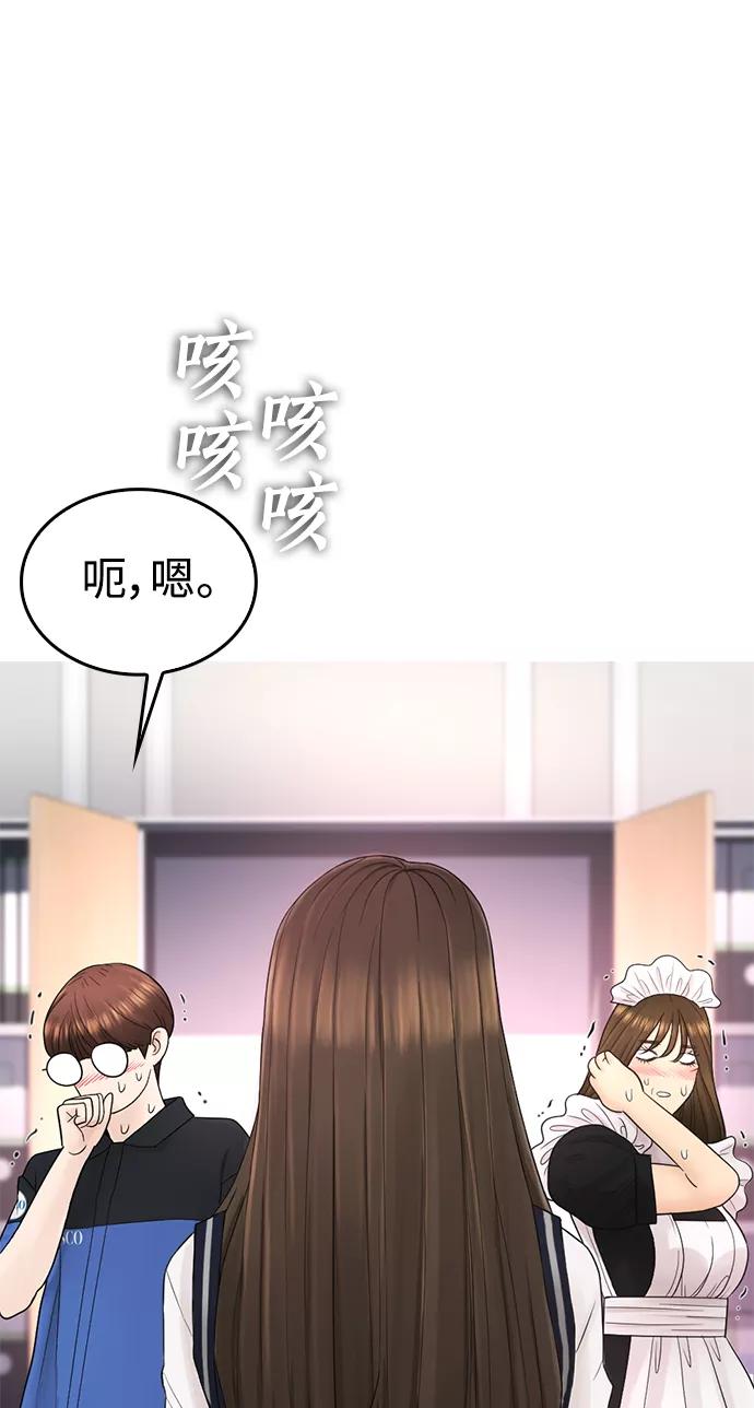 《热血校爸》[第37话] 经历过一次的家伙 第59页