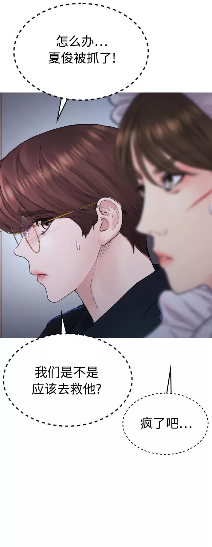 《热血校爸》[第37话] 经历过一次的家伙 第34页
