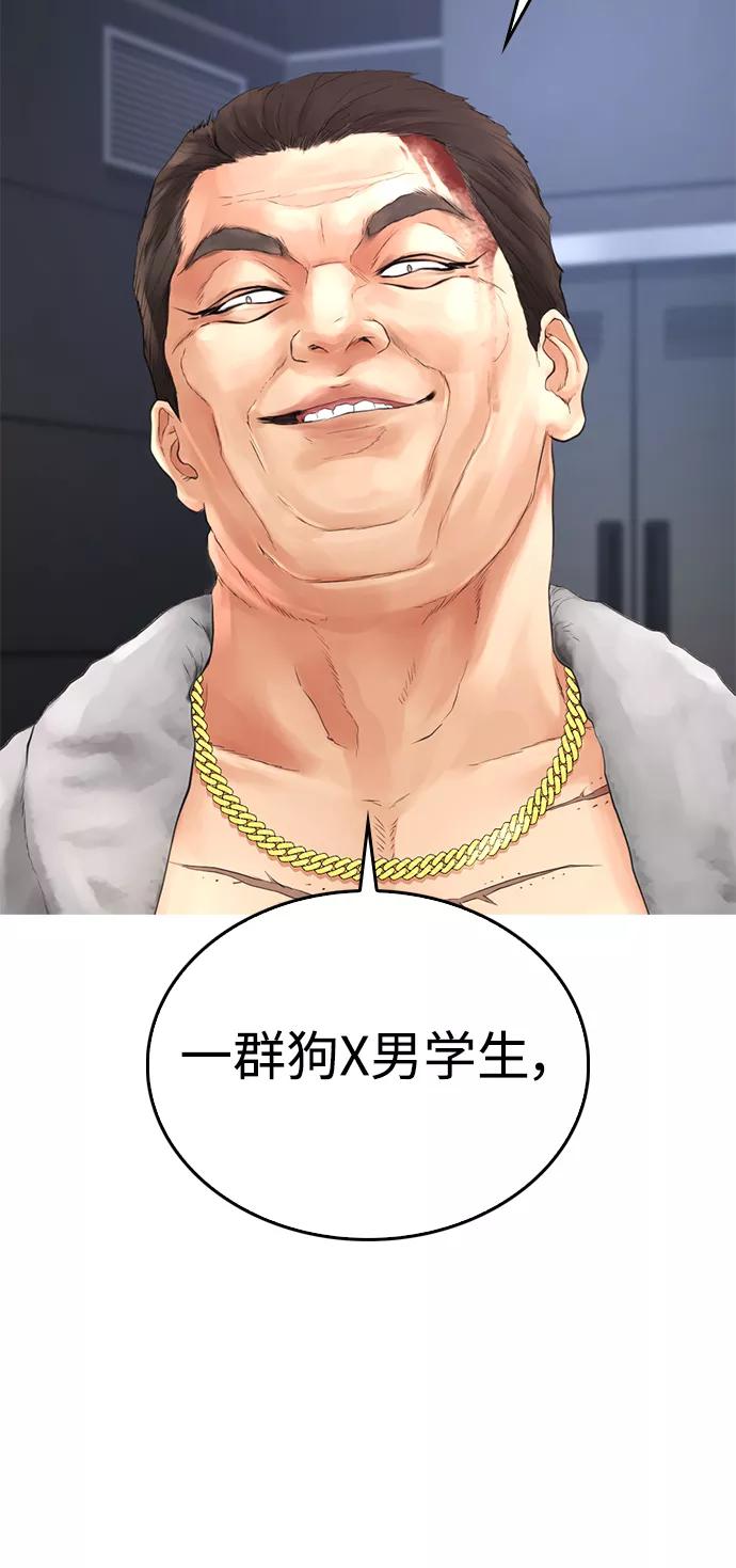 《热血校爸》[第37话] 经历过一次的家伙 第19页