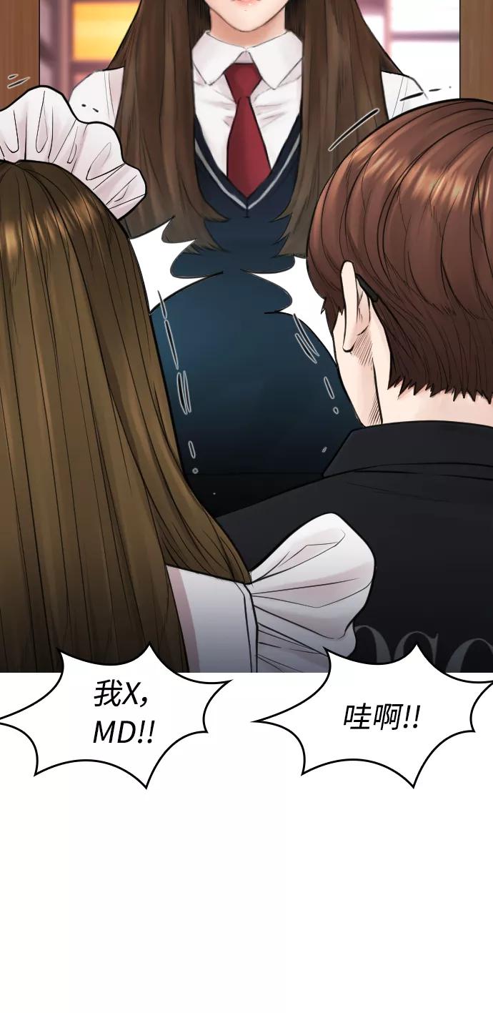 《热血校爸》[第37话] 经历过一次的家伙 第58页