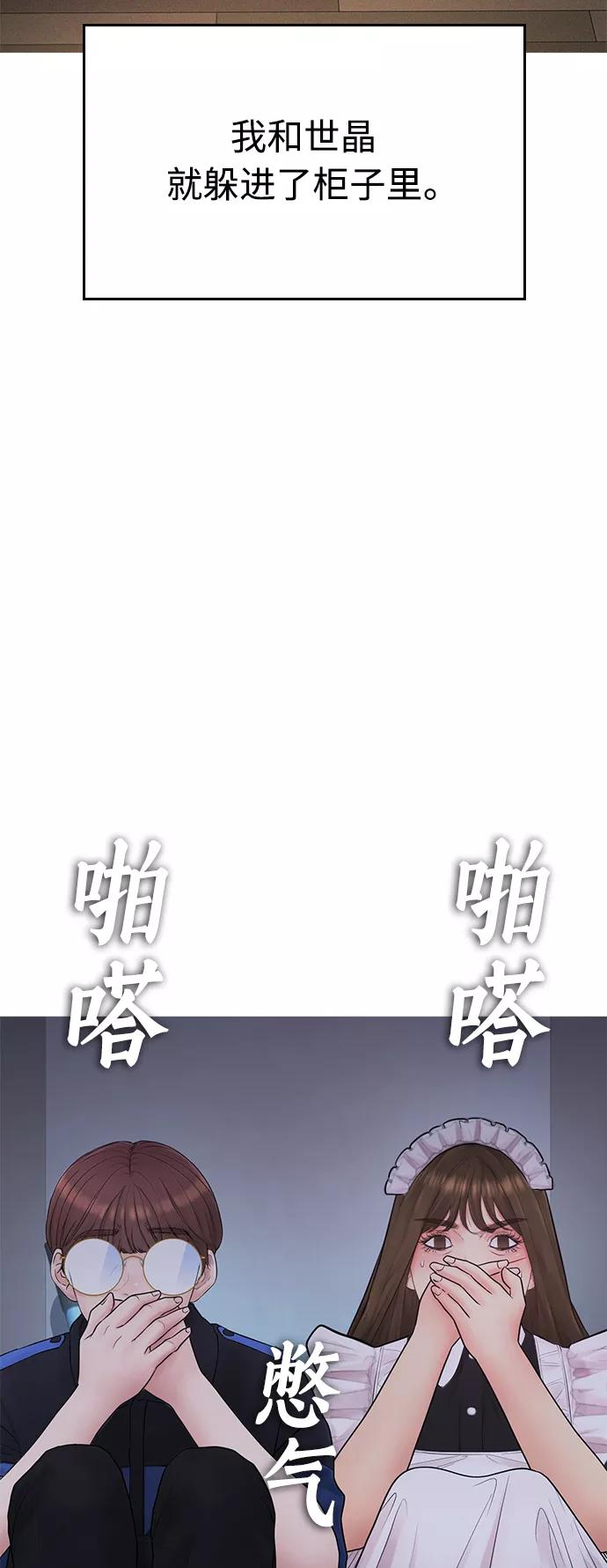 《热血校爸》[第37话] 经历过一次的家伙 第30页