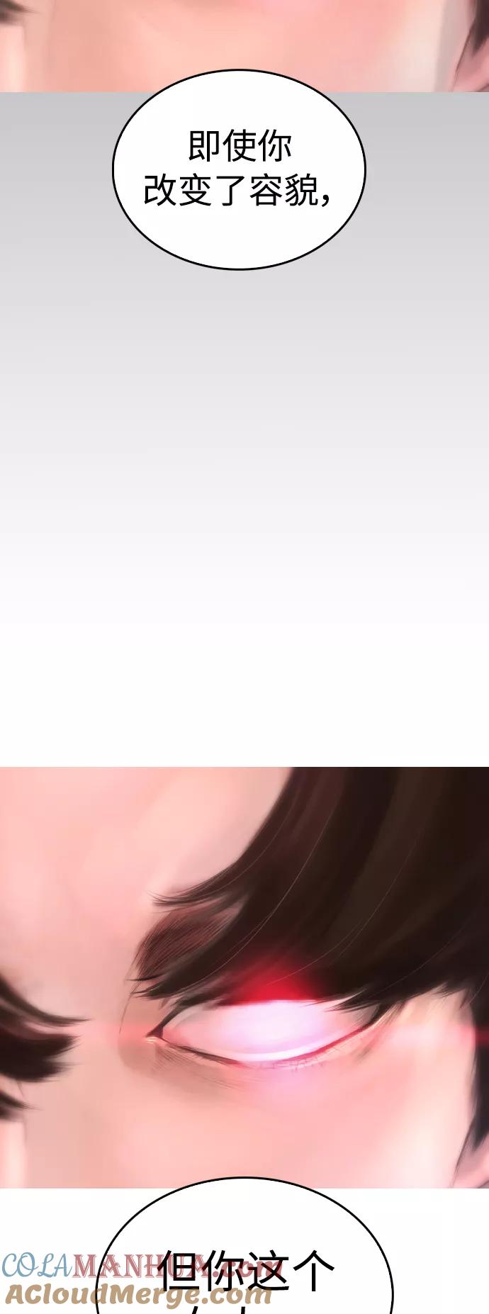 《热血校爸》[第38话] 真以为她是你女儿？ 第64页