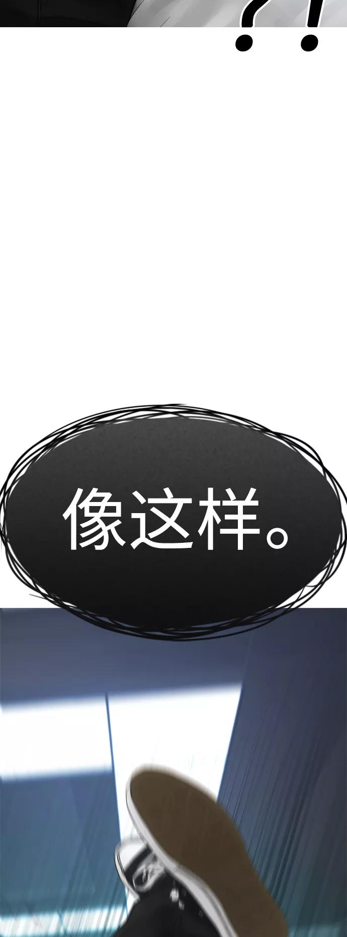《热血校爸》[第38话] 真以为她是你女儿？ 第30页