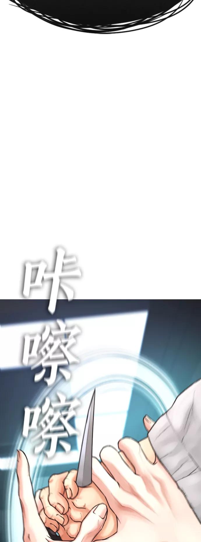 《热血校爸》[第38话] 真以为她是你女儿？ 第27页