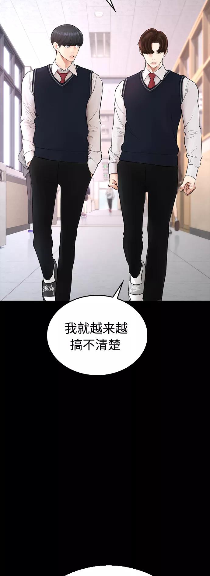 《热血校爸》[第38话] 真以为她是你女儿？ 第11页