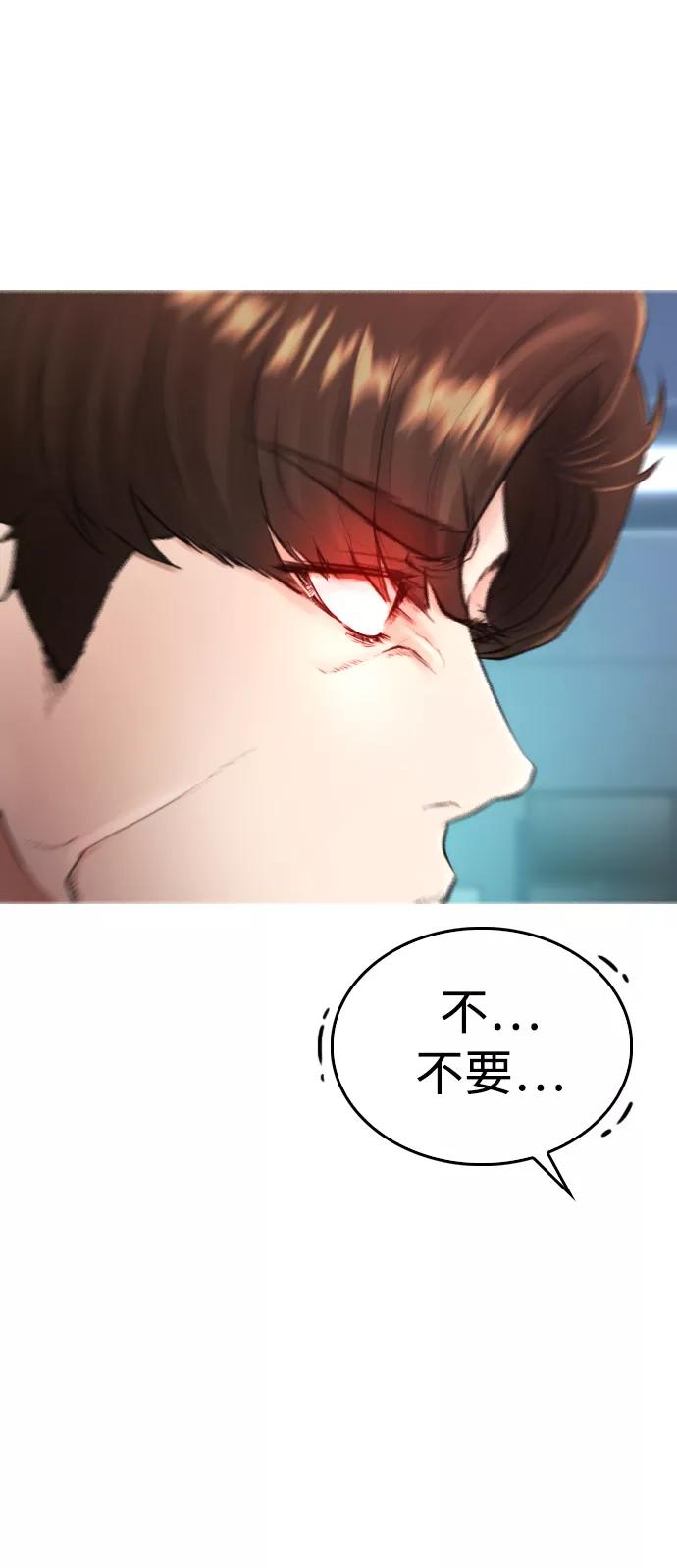 《热血校爸》[第38话] 真以为她是你女儿？ 第84页