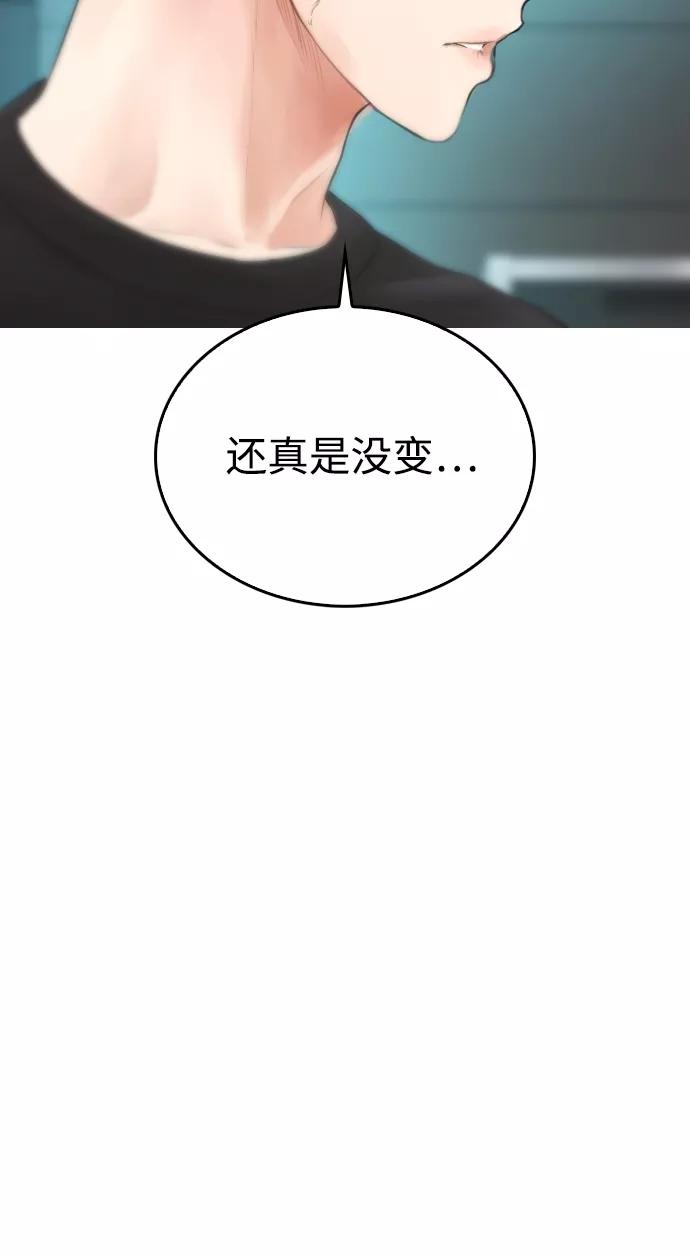 《热血校爸》[第38话] 真以为她是你女儿？ 第48页