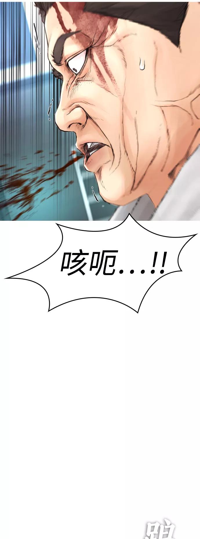 《热血校爸》[第38话] 真以为她是你女儿？ 第32页