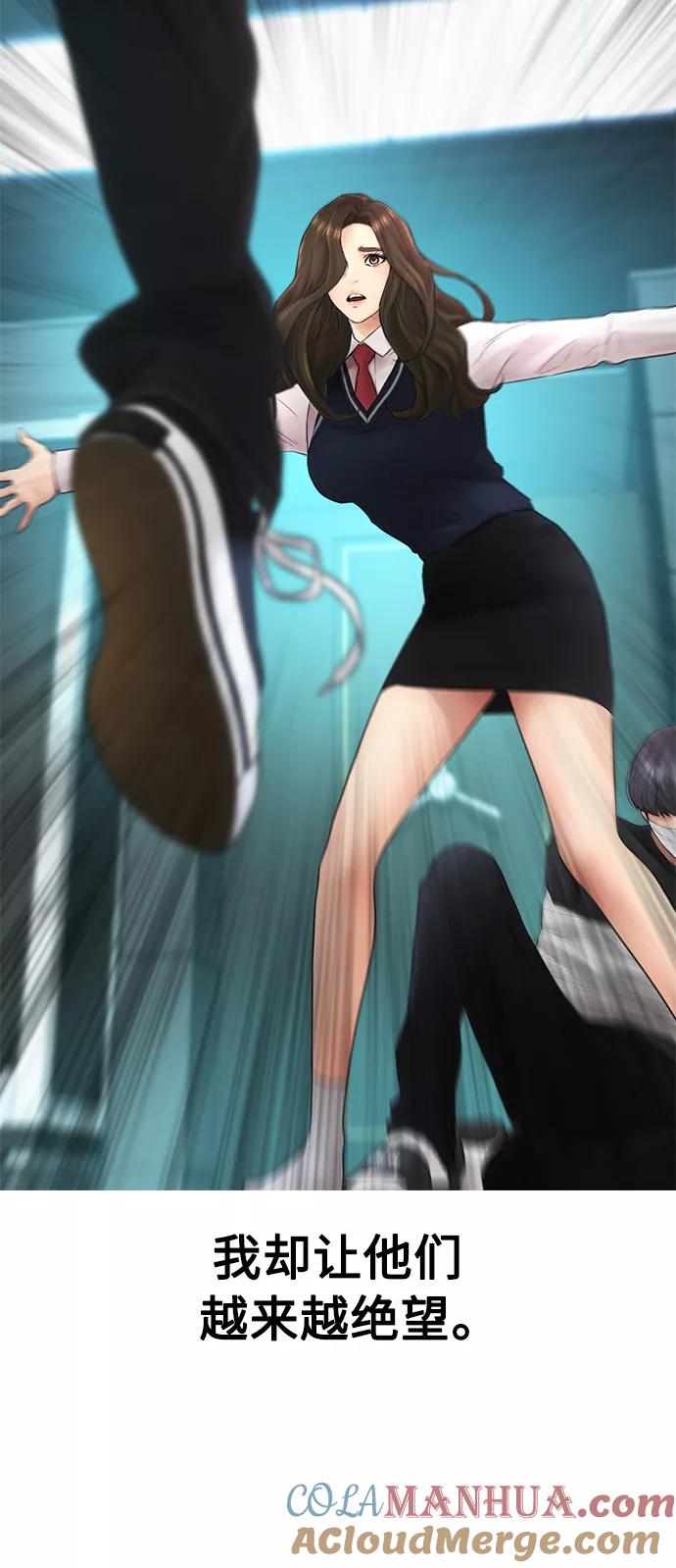 《热血校爸》[第38话] 真以为她是你女儿？ 第79页