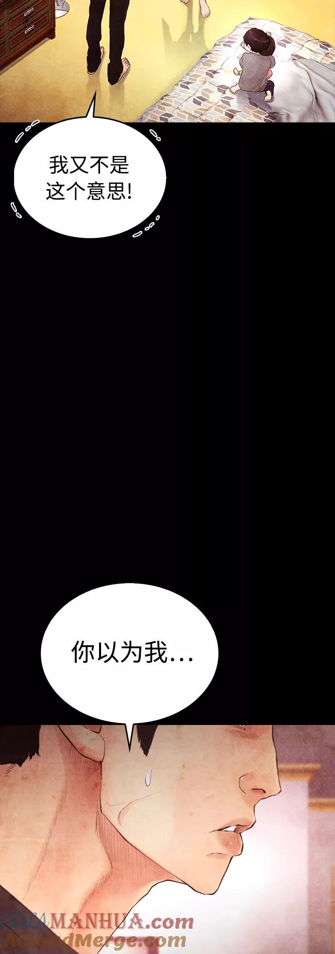 《热血校爸》[第38话] 真以为她是你女儿？ 第52页