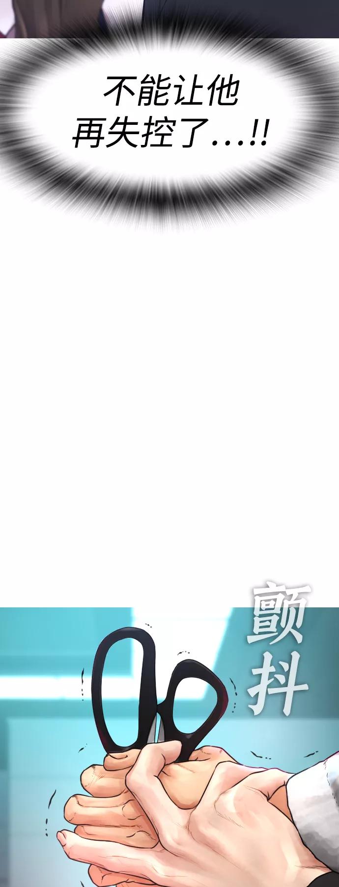 《热血校爸》[第38话] 真以为她是你女儿？ 第23页