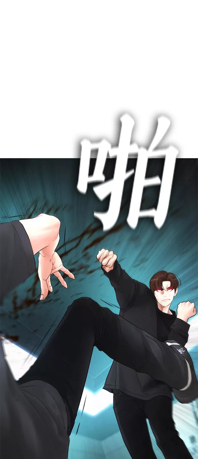 《热血校爸》[第38话] 真以为她是你女儿？ 第75页