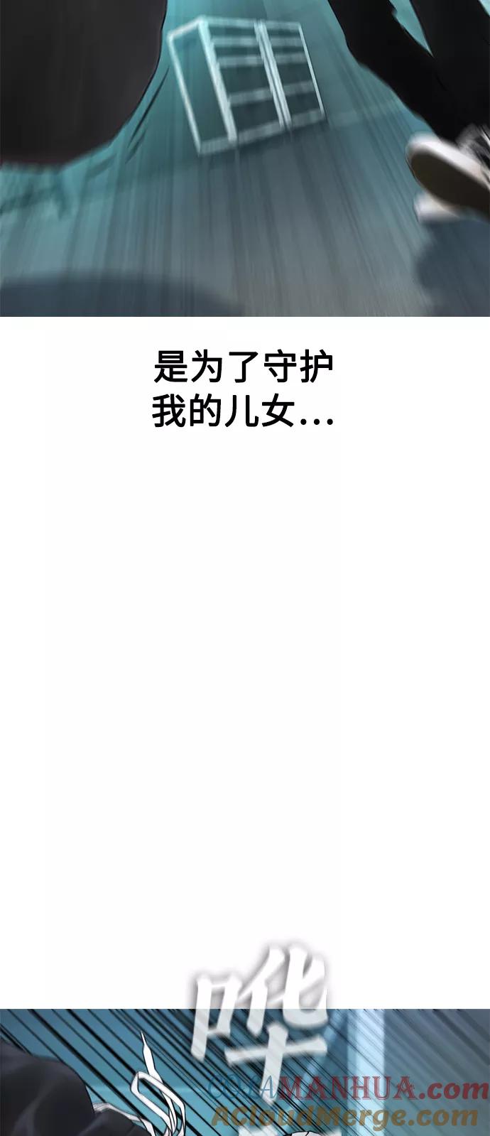 《热血校爸》[第38话] 真以为她是你女儿？ 第76页