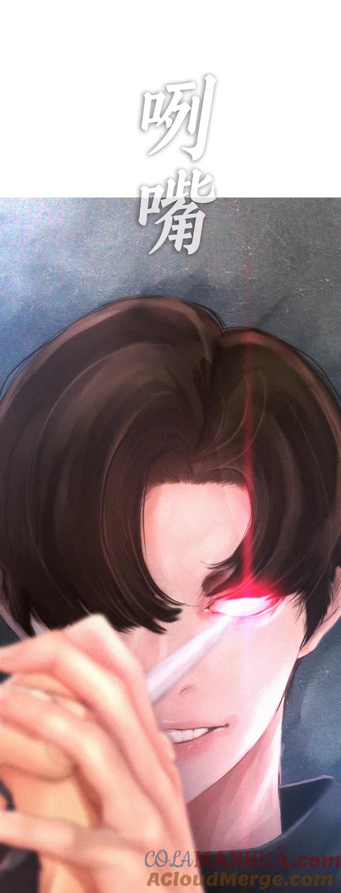 《热血校爸》[第38话] 真以为她是你女儿？ 第19页