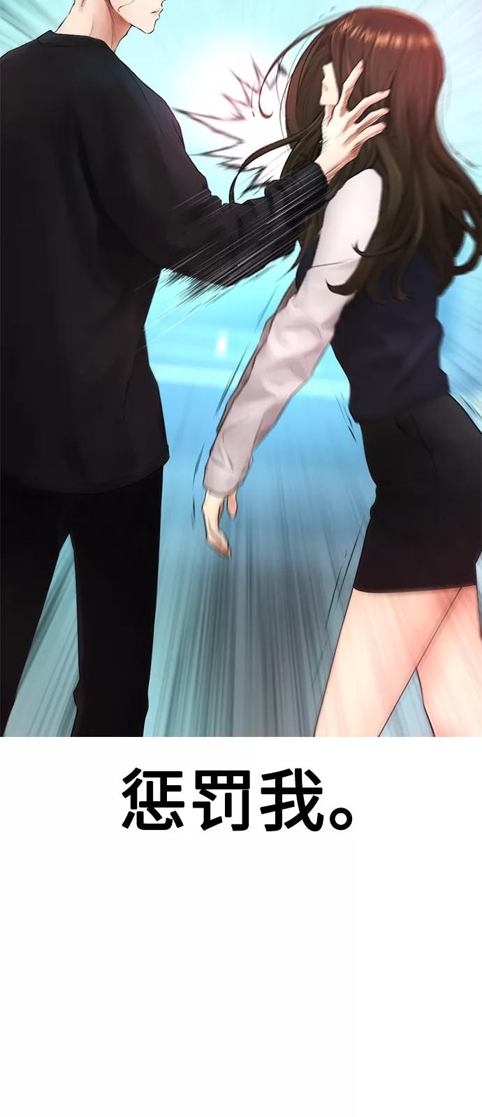 《热血校爸》[第38话] 真以为她是你女儿？ 第83页