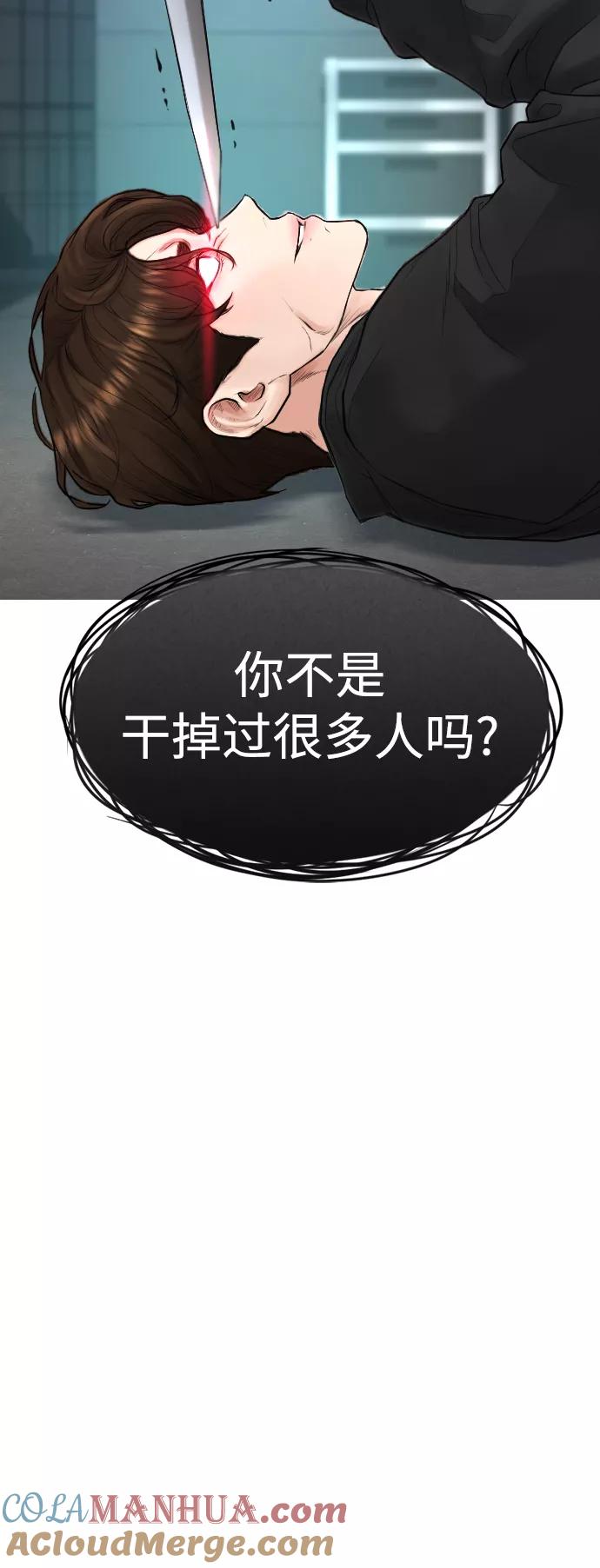 《热血校爸》[第38话] 真以为她是你女儿？ 第25页