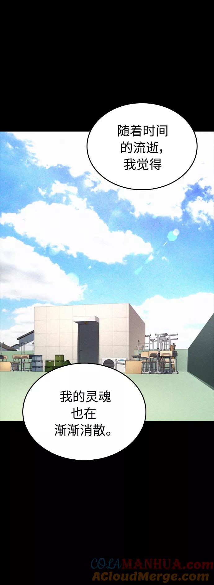 《热血校爸》[第38话] 真以为她是你女儿？ 第13页