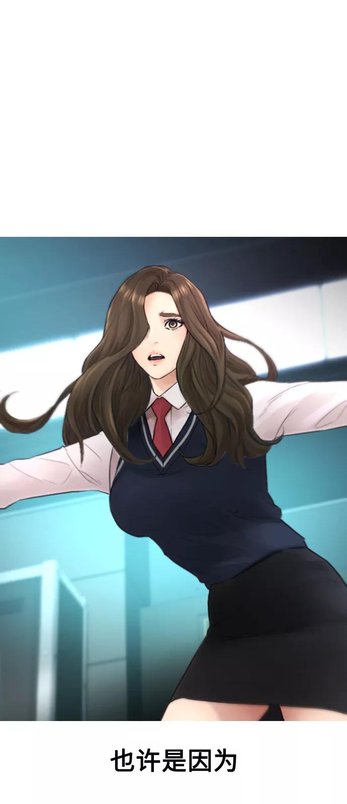 《热血校爸》[第38话] 真以为她是你女儿？ 第80页