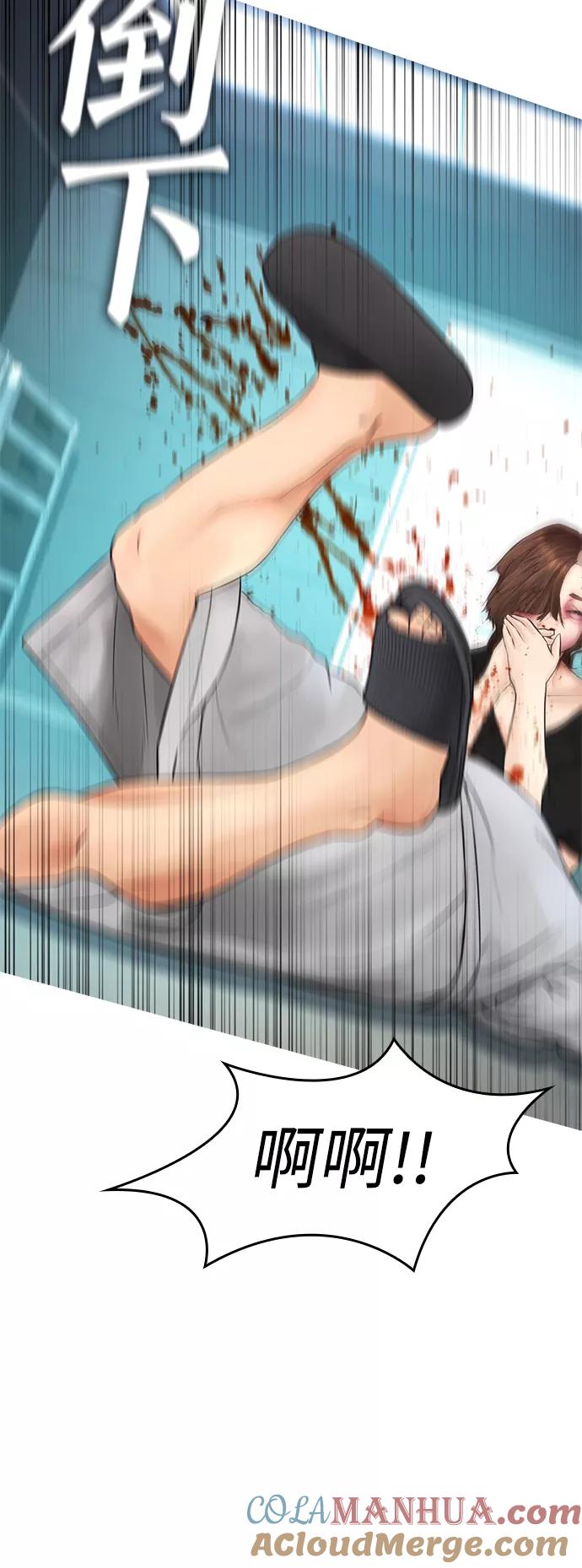 《热血校爸》[第38话] 真以为她是你女儿？ 第37页