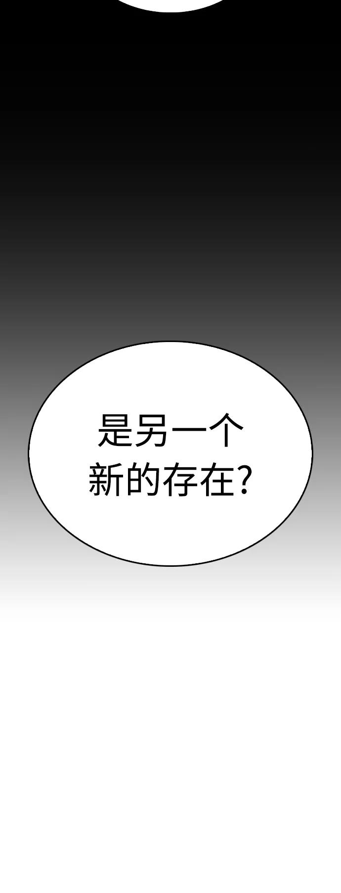 《热血校爸》[第38话] 真以为她是你女儿？ 第18页