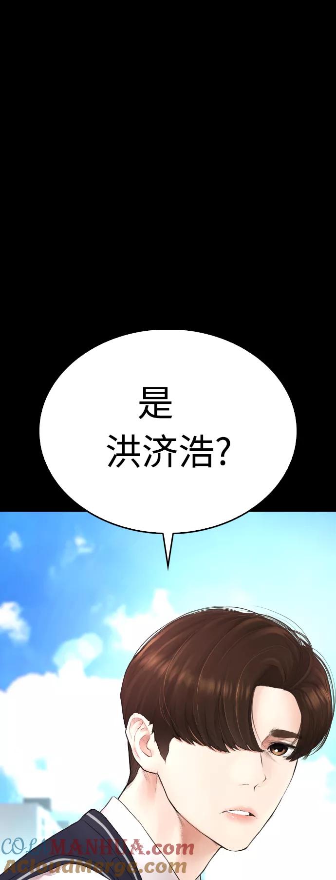 《热血校爸》[第38话] 真以为她是你女儿？ 第16页