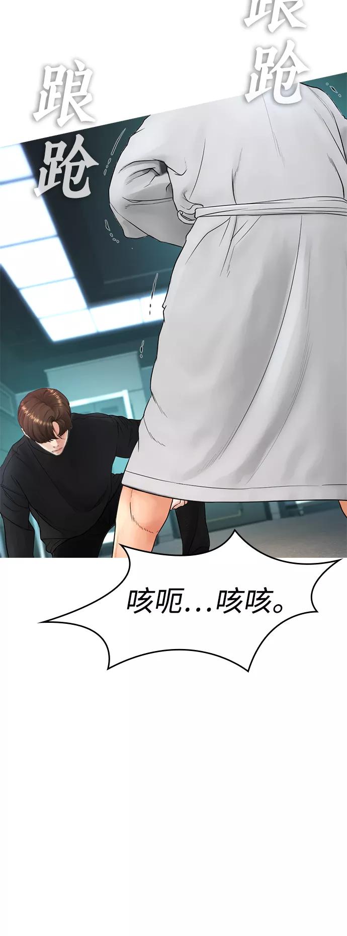 《热血校爸》[第38话] 真以为她是你女儿？ 第33页
