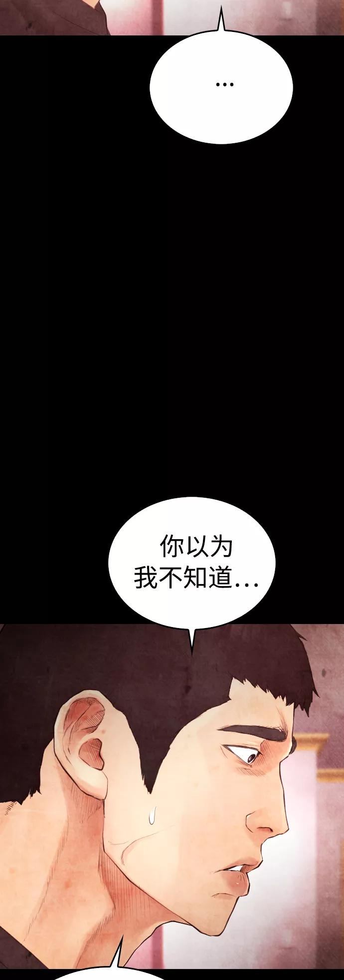 《热血校爸》[第38话] 真以为她是你女儿？ 第53页