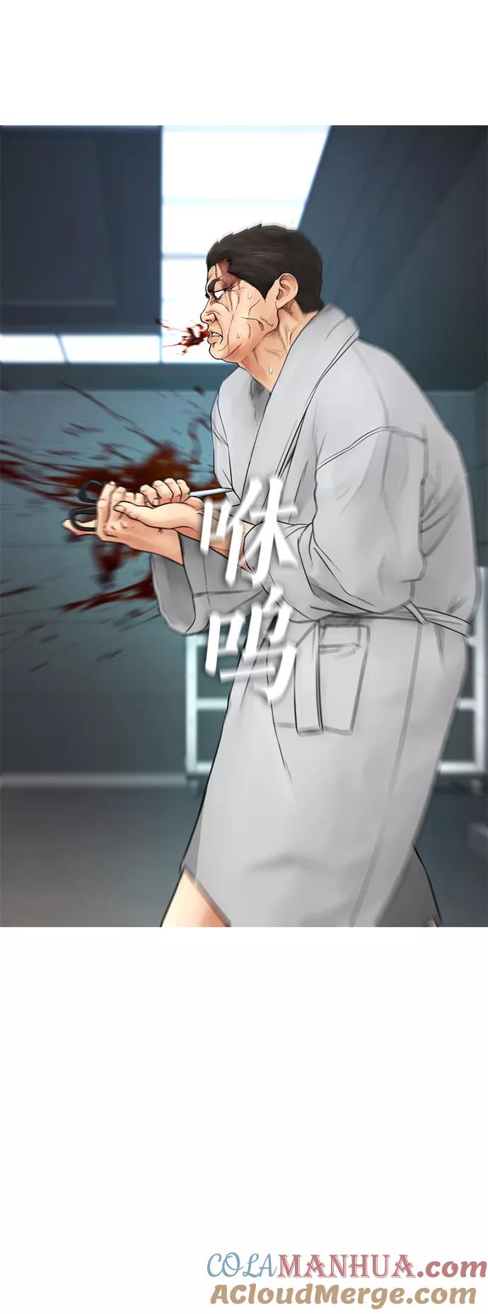 《热血校爸》[第38话] 真以为她是你女儿？ 第34页